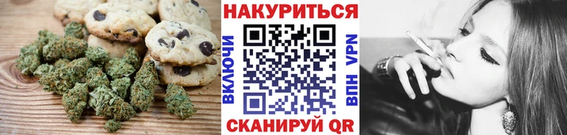 Печенье с ТГК марихуана  Пласт 