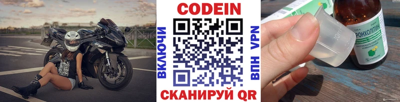закладка  Пласт  Кодеин напиток Lean (лин) 