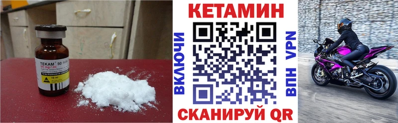 Кетамин ketamine  Пласт 